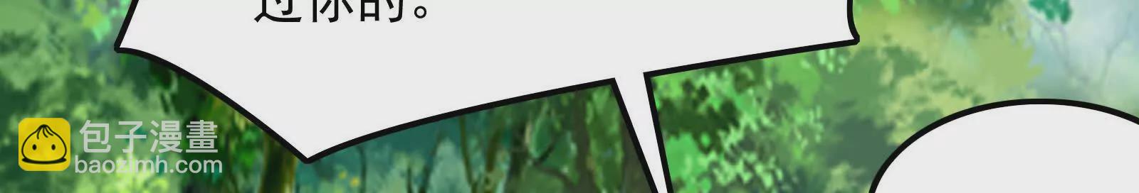 古神遊戲 - 第120話 標記！追殺到底(2/3) - 2